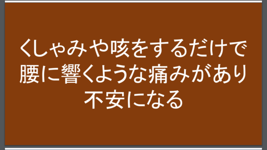 【絶版】スティルネス                オステオパシー カイロ 整体 森田治療室 施術室① #倉敷 #岡山 #倉敷整体 #岡山整体
